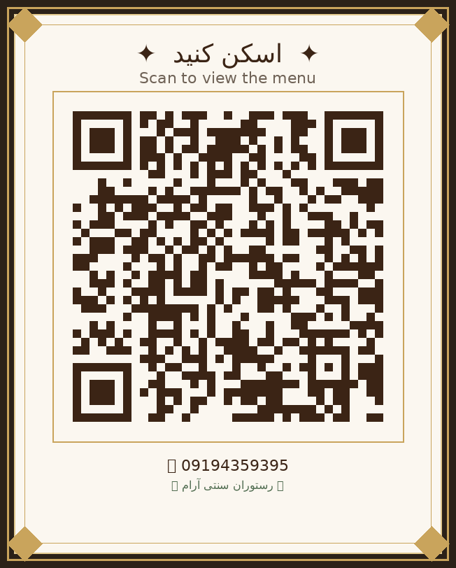 QR Code - Scan for Menu