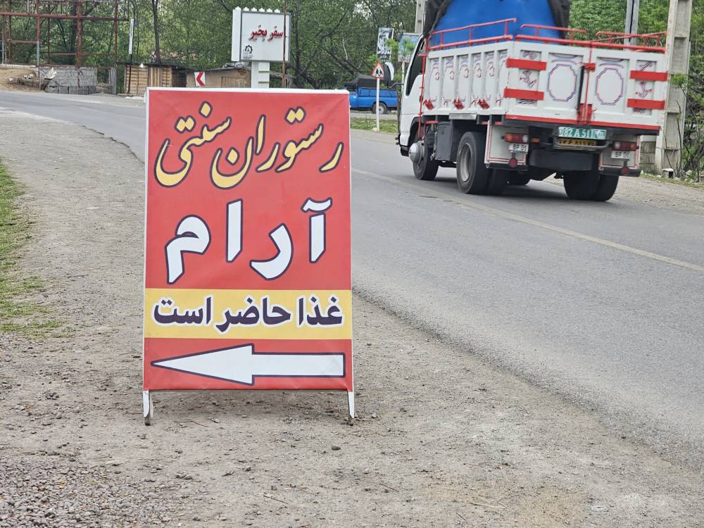 Aram sign